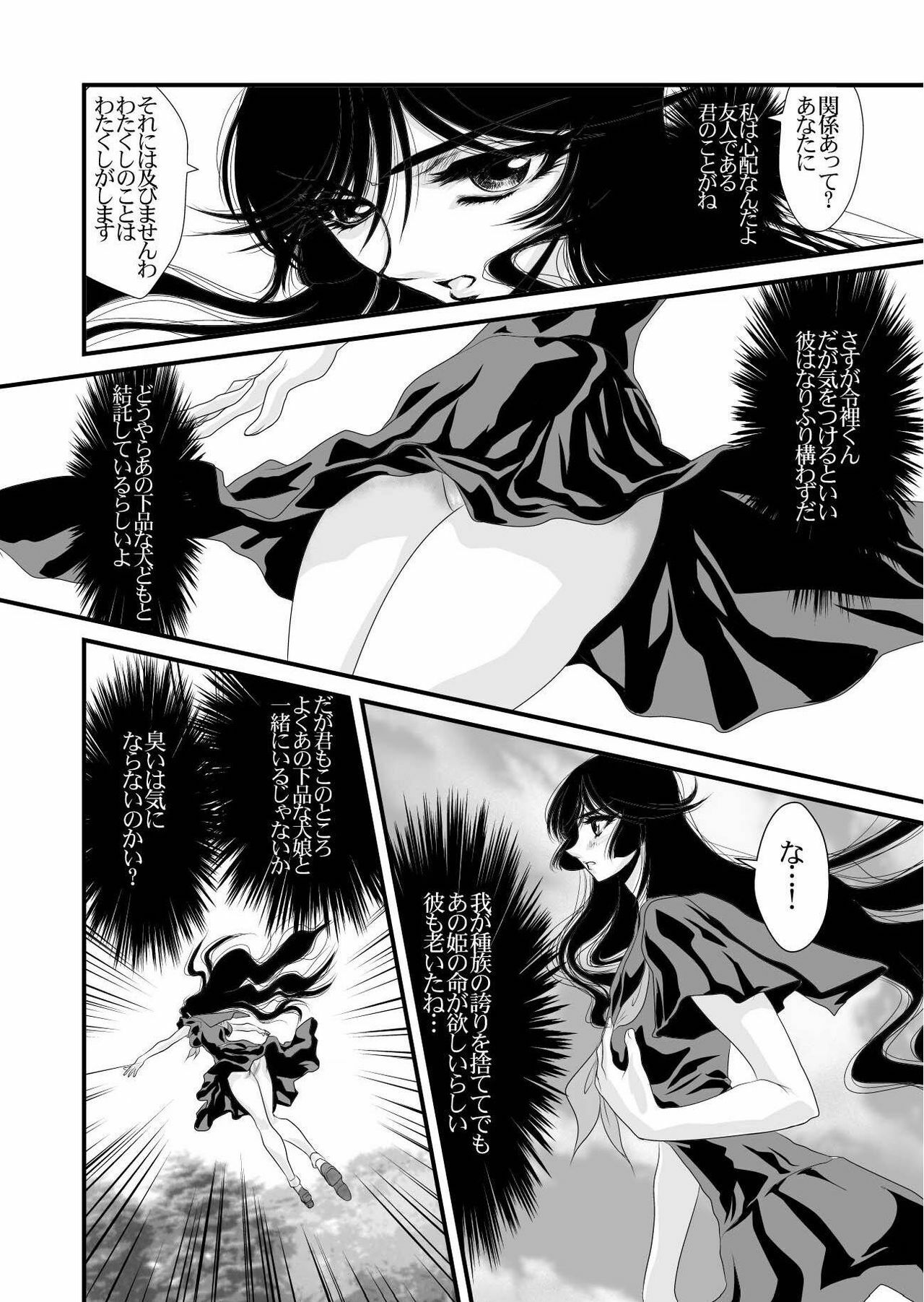 [Yuriai Kojinshi Kai (Yuri Ai)] QUEENS (Princess Resurrection) [Digital] page 13 full