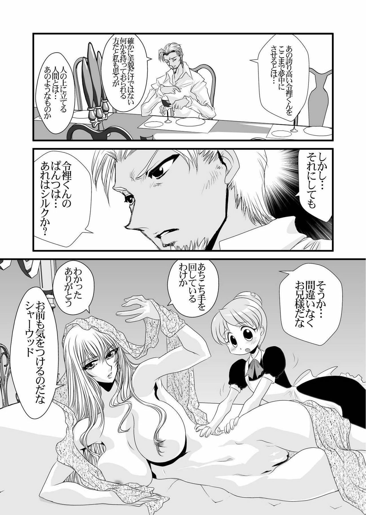 [Yuriai Kojinshi Kai (Yuri Ai)] QUEENS (Princess Resurrection) [Digital] page 14 full