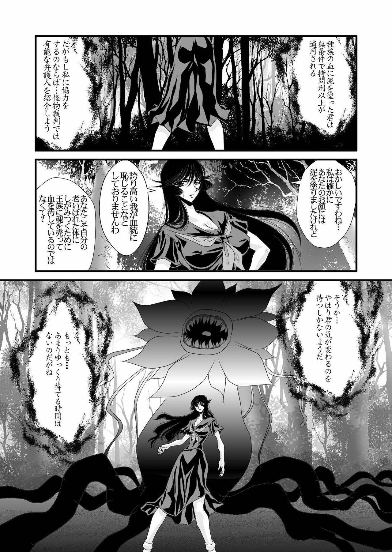 [Yuriai Kojinshi Kai (Yuri Ai)] QUEENS (Princess Resurrection) [Digital] page 18 full