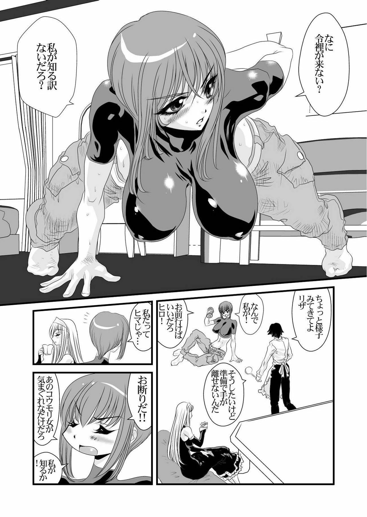 [Yuriai Kojinshi Kai (Yuri Ai)] QUEENS (Princess Resurrection) [Digital] page 24 full