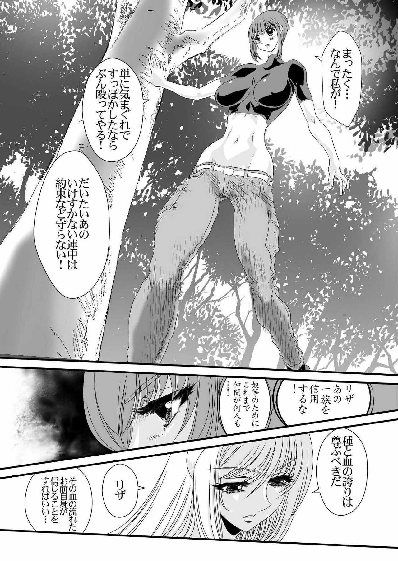 [Yuriai Kojinshi Kai (Yuri Ai)] QUEENS (Princess Resurrection) [Digital] page 25 full