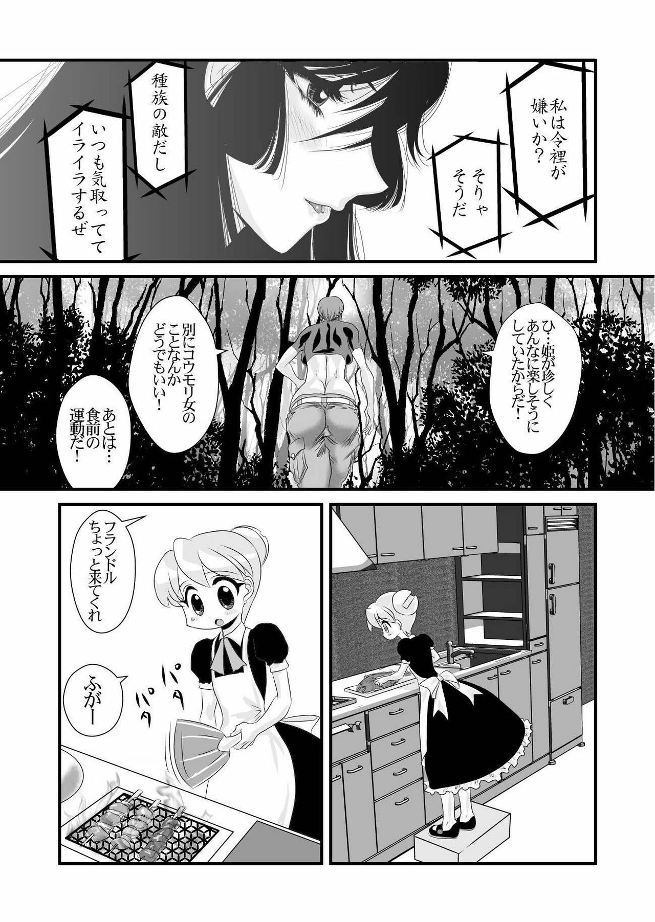 [Yuriai Kojinshi Kai (Yuri Ai)] QUEENS (Princess Resurrection) [Digital] page 26 full