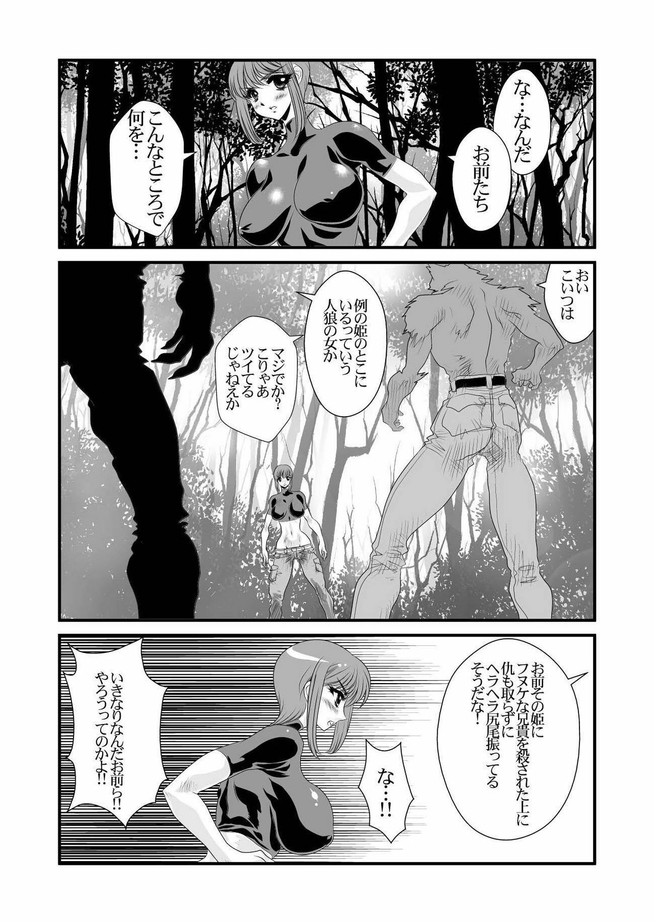 [Yuriai Kojinshi Kai (Yuri Ai)] QUEENS (Princess Resurrection) [Digital] page 30 full