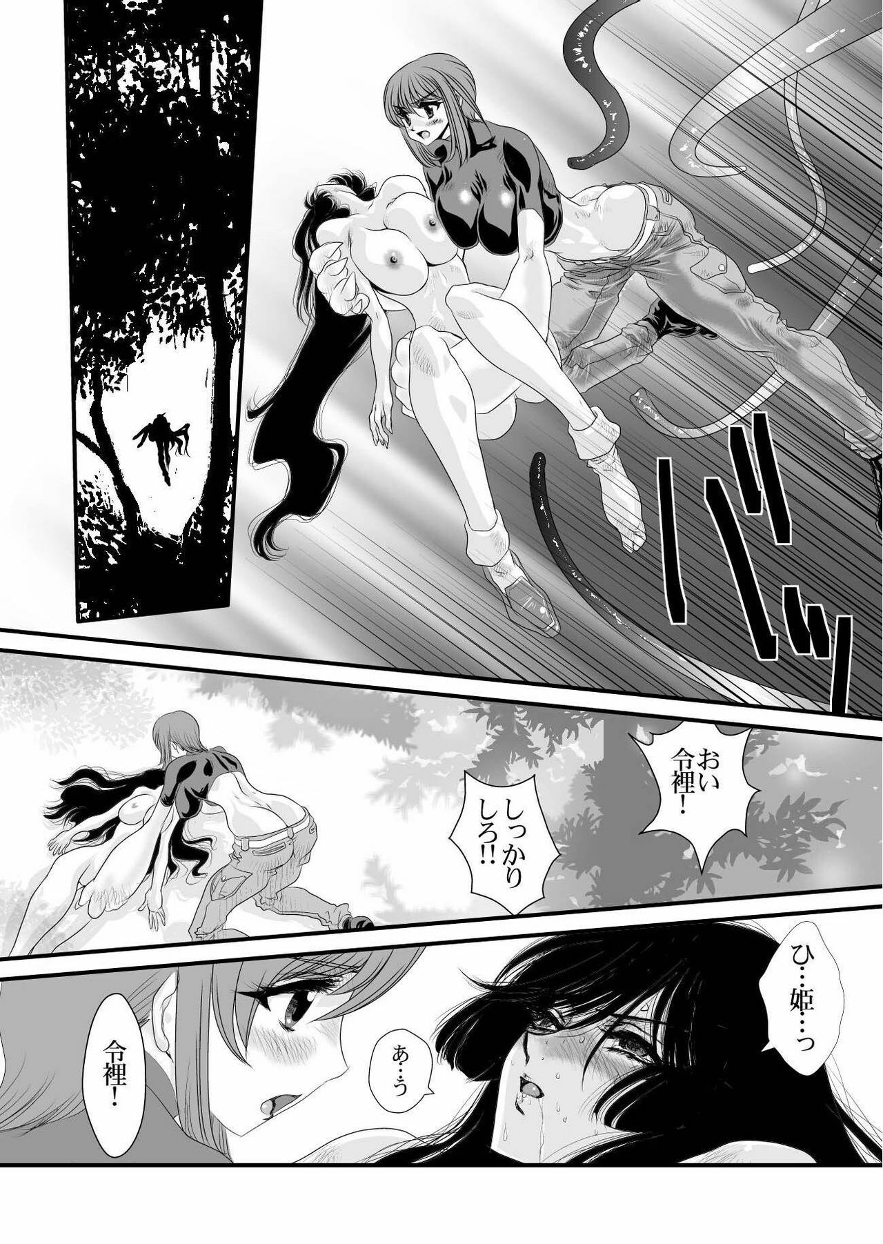 [Yuriai Kojinshi Kai (Yuri Ai)] QUEENS (Princess Resurrection) [Digital] page 38 full