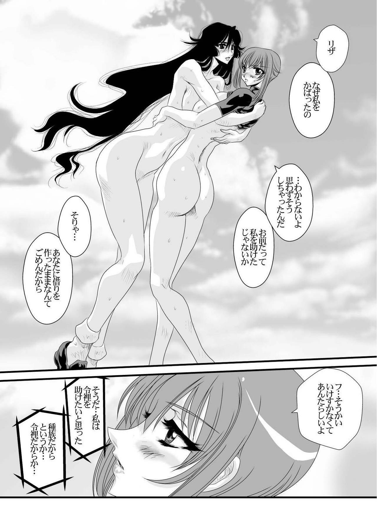 [Yuriai Kojinshi Kai (Yuri Ai)] QUEENS (Princess Resurrection) [Digital] page 48 full