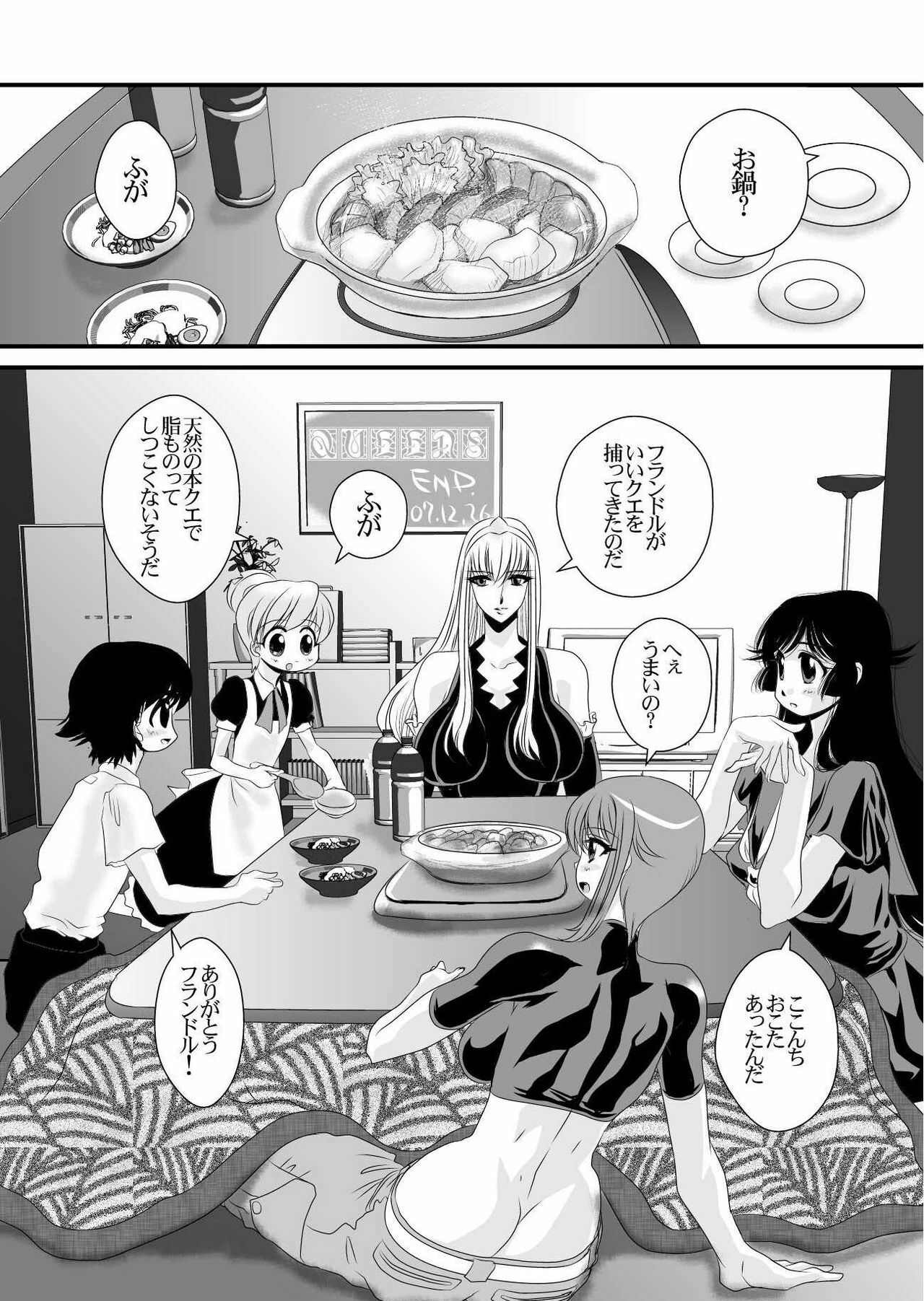 [Yuriai Kojinshi Kai (Yuri Ai)] QUEENS (Princess Resurrection) [Digital] page 49 full