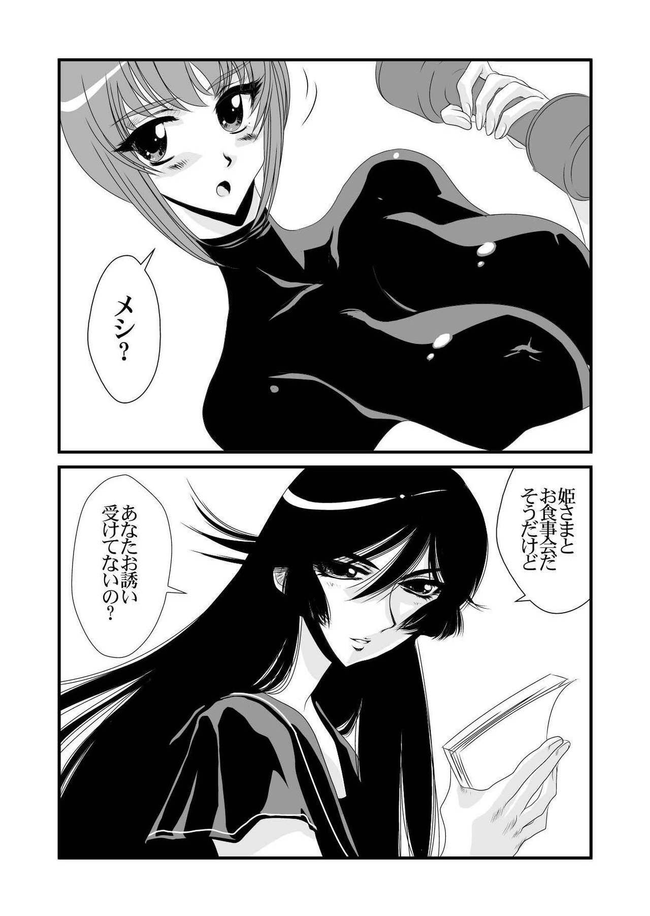 [Yuriai Kojinshi Kai (Yuri Ai)] QUEENS (Princess Resurrection) [Digital] page 6 full