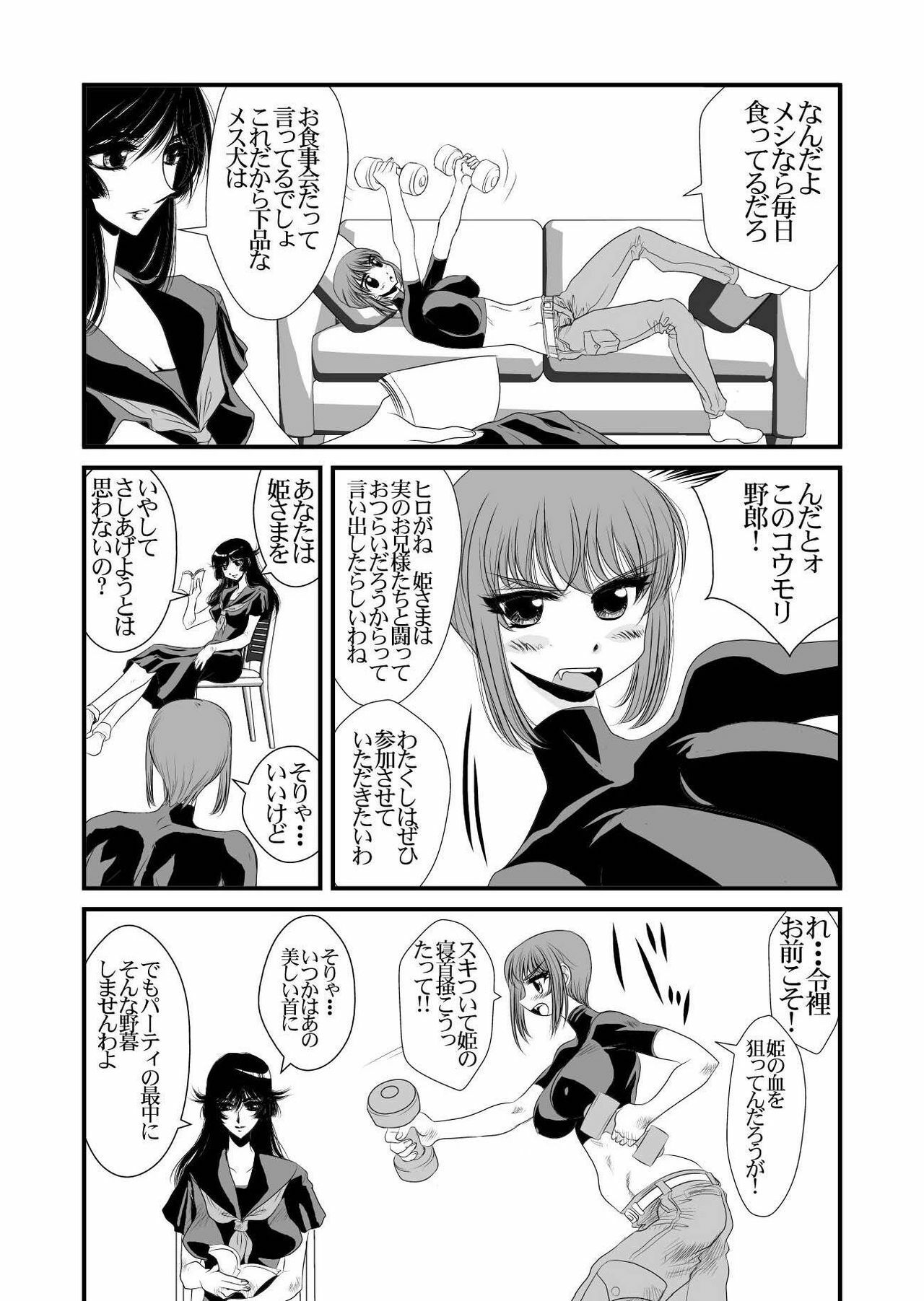 [Yuriai Kojinshi Kai (Yuri Ai)] QUEENS (Princess Resurrection) [Digital] page 7 full