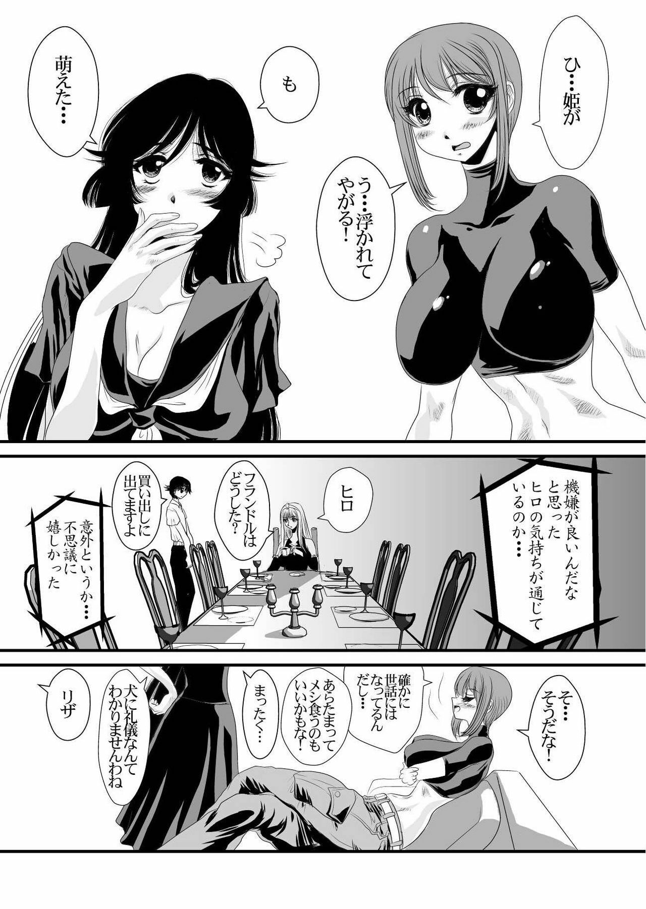 [Yuriai Kojinshi Kai (Yuri Ai)] QUEENS (Princess Resurrection) [Digital] page 9 full