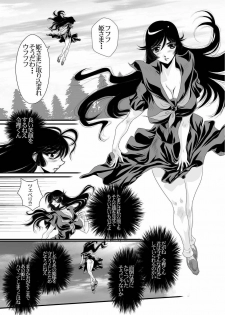 [Yuriai Kojinshi Kai (Yuri Ai)] QUEENS (Princess Resurrection) [Digital] - page 12