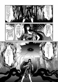 [Yuriai Kojinshi Kai (Yuri Ai)] QUEENS (Princess Resurrection) [Digital] - page 18