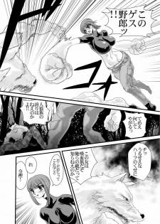 [Yuriai Kojinshi Kai (Yuri Ai)] QUEENS (Princess Resurrection) [Digital] - page 37