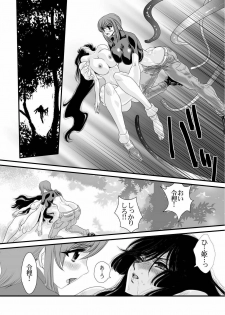 [Yuriai Kojinshi Kai (Yuri Ai)] QUEENS (Princess Resurrection) [Digital] - page 38