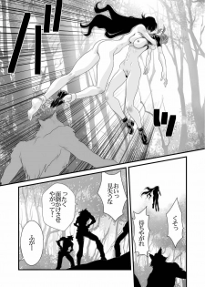 [Yuriai Kojinshi Kai (Yuri Ai)] QUEENS (Princess Resurrection) [Digital] - page 46