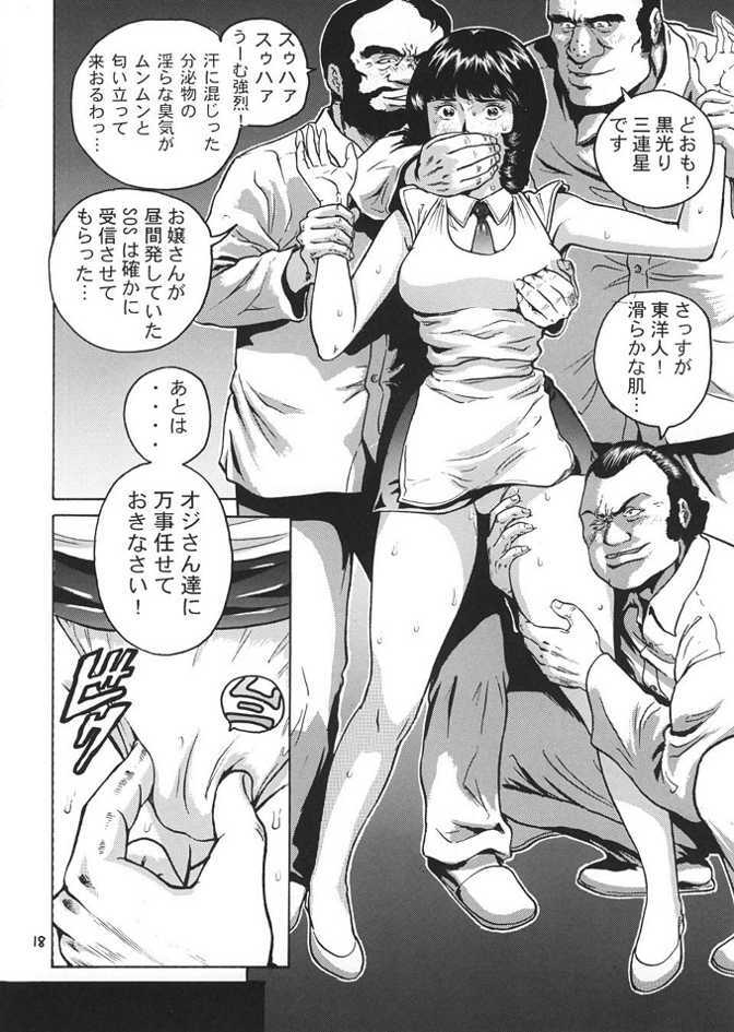 (C66) [Skirt Tsuki (keso)] Fa. Yuirii no Atsuatsu Kango (Zeta Gundam) page 17 full