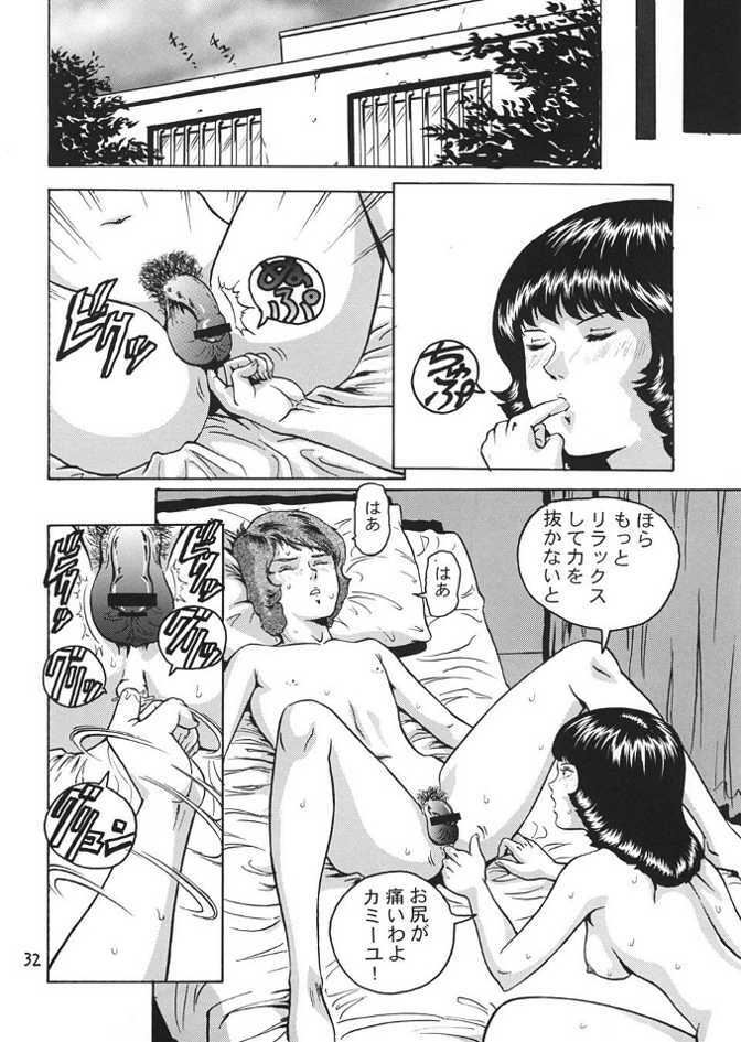 (C66) [Skirt Tsuki (keso)] Fa. Yuirii no Atsuatsu Kango (Zeta Gundam) page 31 full