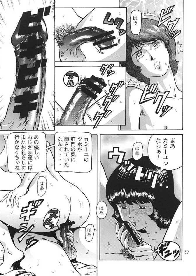 (C66) [Skirt Tsuki (keso)] Fa. Yuirii no Atsuatsu Kango (Zeta Gundam) page 32 full