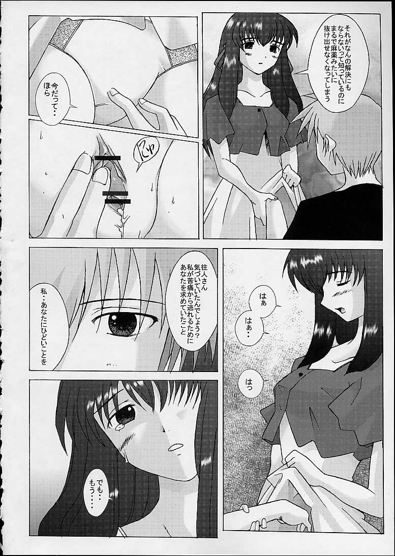 (CR29) [Kohakutei (Sakai Hamachi)] WIND -Yesterday SideB- (Air) page 5 full