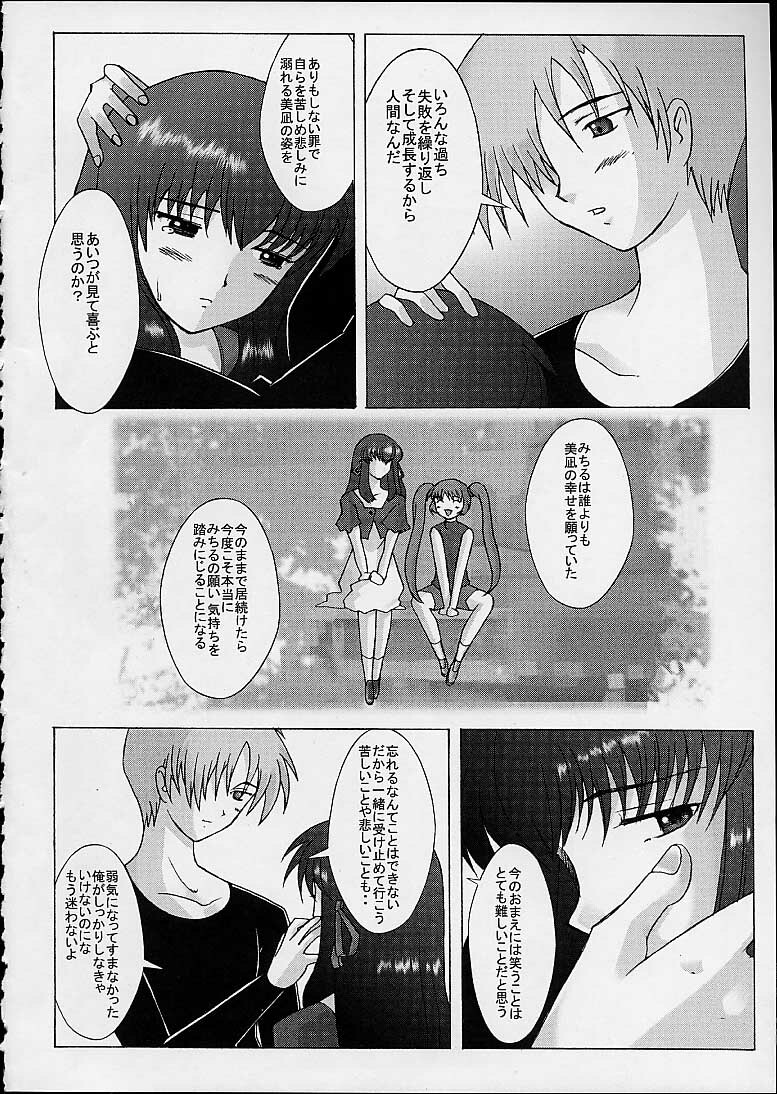 (CR29) [Kohakutei (Sakai Hamachi)] WIND -Yesterday SideB- (Air) page 7 full