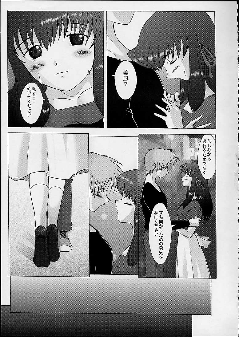 (CR29) [Kohakutei (Sakai Hamachi)] WIND -Yesterday SideB- (Air) page 8 full