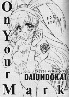 (C53) [Mizutama Shouboudan (Monogusa Wolf)] On Your Mark (Battle Athletes) - page 2