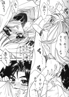 (C53) [Mizutama Shouboudan (Monogusa Wolf)] On Your Mark (Battle Athletes) - page 6