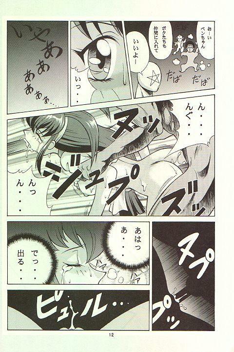 (C53) [Studio Wallaby (Various)] February (Battle Athletes Daiundoukai) page 11 full