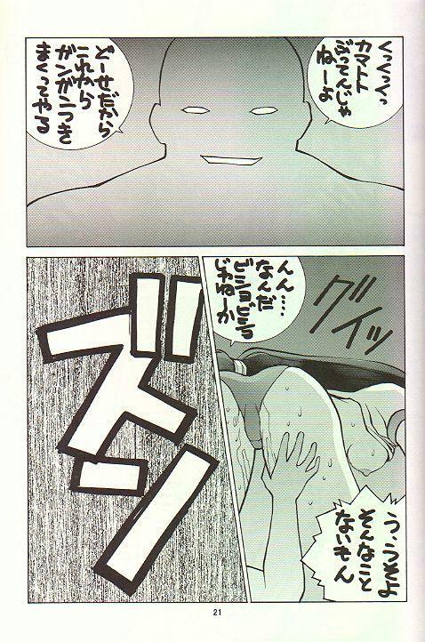 (C53) [Studio Wallaby (Various)] February (Battle Athletes Daiundoukai) page 20 full