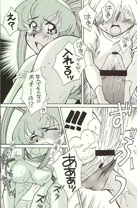 (C53) [Studio Wallaby (Various)] February (Battle Athletes Daiundoukai) page 25 full