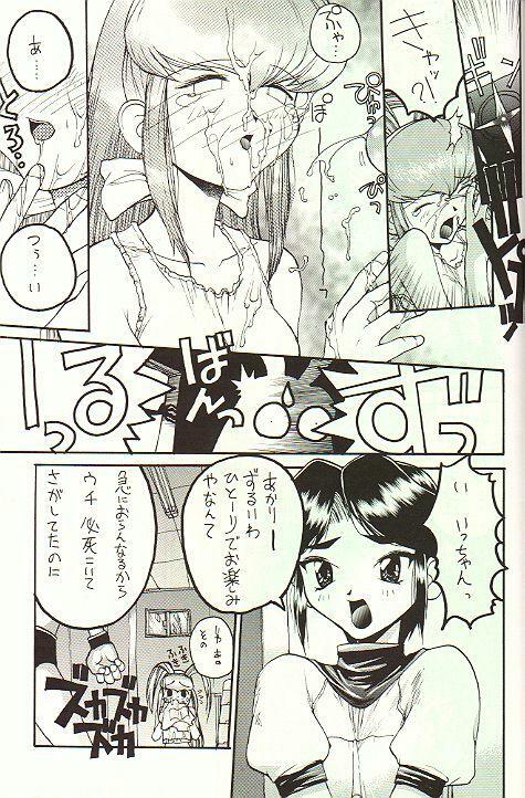 (C53) [Studio Wallaby (Various)] February (Battle Athletes Daiundoukai) page 42 full