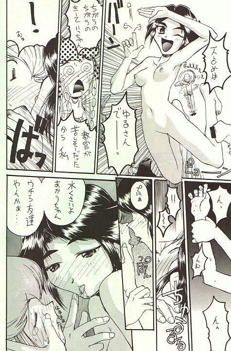 (C53) [Studio Wallaby (Various)] February (Battle Athletes Daiundoukai) page 43 full