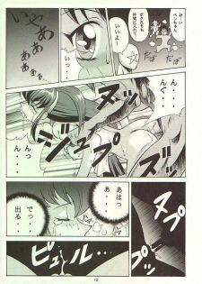 (C53) [Studio Wallaby (Various)] February (Battle Athletes Daiundoukai) - page 11