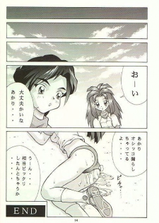 (C53) [Studio Wallaby (Various)] February (Battle Athletes Daiundoukai) - page 13