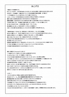 (C75) [Bakunyu Fullnerson (Kokuryuugan)] Shinkyaku Bigi (Street Fighter) [English] [DGB] - page 40