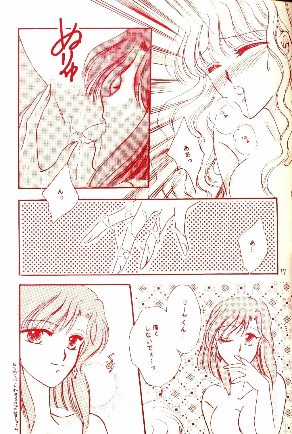 [Diva (Aigawa Kumika, Kusuno Rami)] Akazukin wa Otoshi Goro (Akazukin Cha Cha) page 15 full