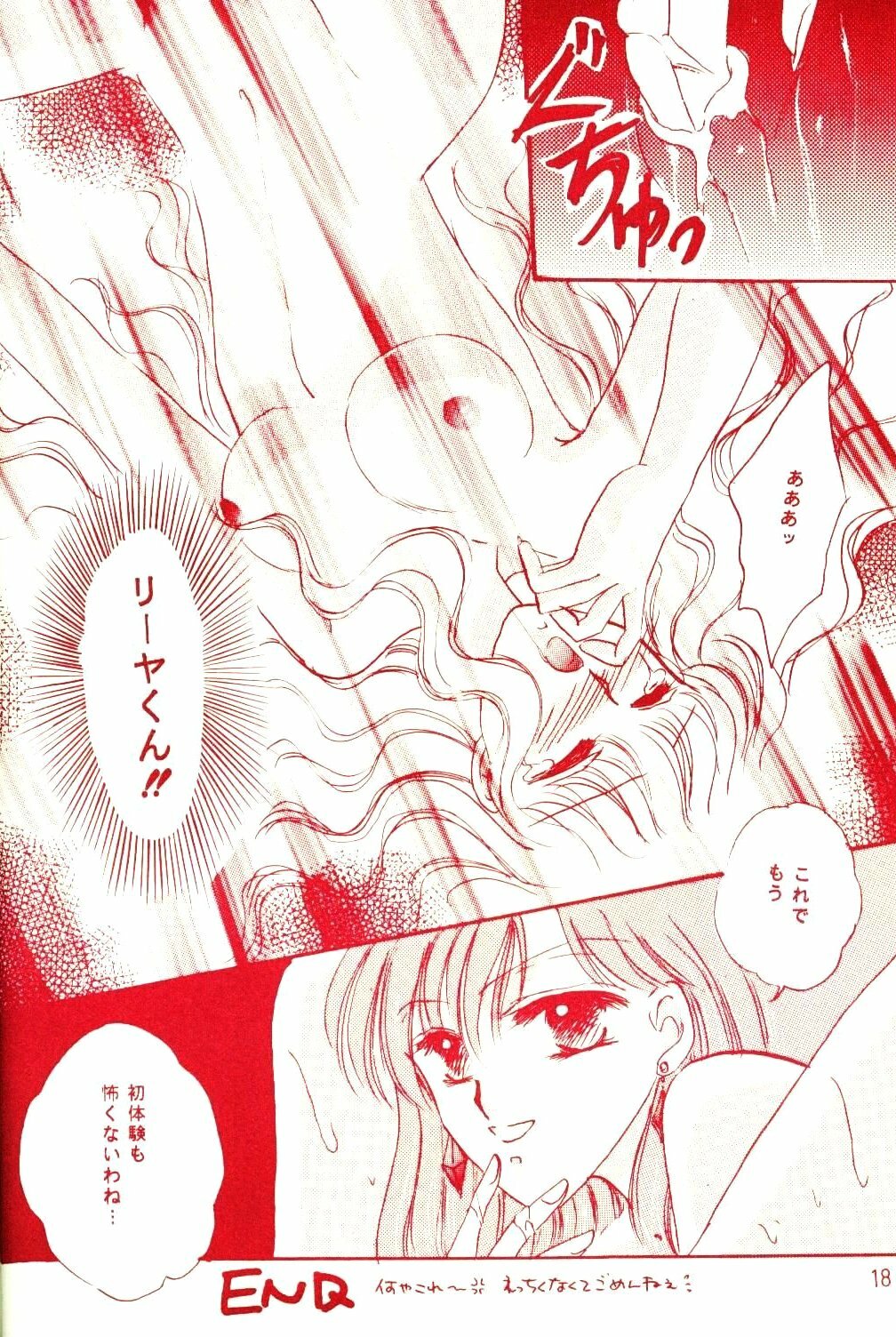 [Diva (Aigawa Kumika, Kusuno Rami)] Akazukin wa Otoshi Goro (Akazukin Cha Cha) page 16 full