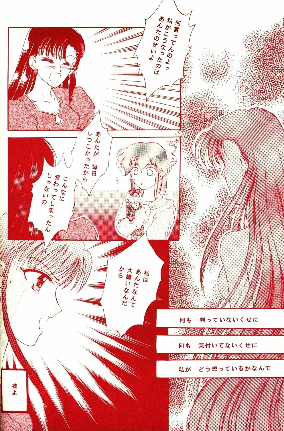 [Diva (Aigawa Kumika, Kusuno Rami)] Akazukin wa Otoshi Goro (Akazukin Cha Cha) page 26 full