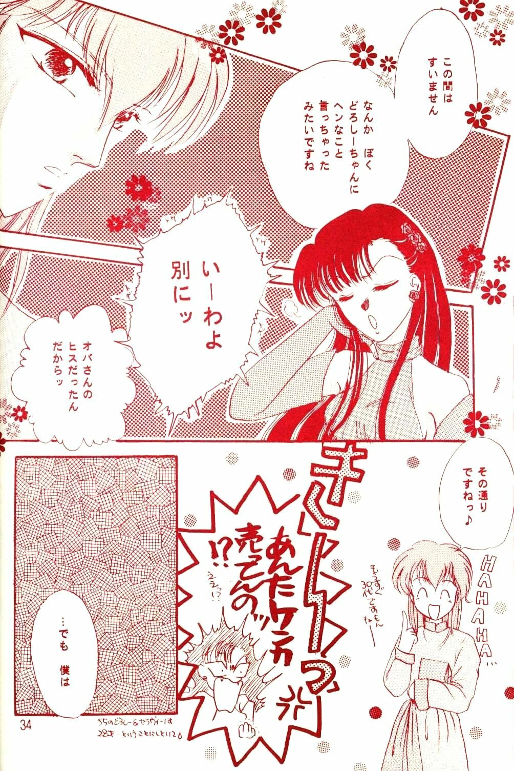 [Diva (Aigawa Kumika, Kusuno Rami)] Akazukin wa Otoshi Goro (Akazukin Cha Cha) page 32 full