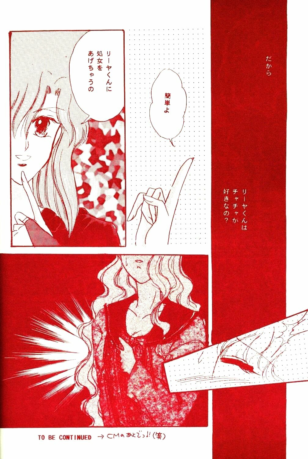 [Diva (Aigawa Kumika, Kusuno Rami)] Akazukin wa Otoshi Goro (Akazukin Cha Cha) page 8 full