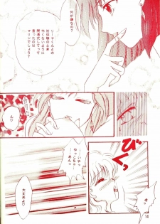 [Diva (Aigawa Kumika, Kusuno Rami)] Akazukin wa Otoshi Goro (Akazukin Cha Cha) - page 12