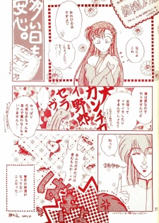 [Diva (Aigawa Kumika, Kusuno Rami)] Akazukin wa Otoshi Goro (Akazukin Cha Cha) - page 35