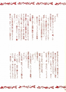 [Diva (Aigawa Kumika, Kusuno Rami)] Akazukin wa Otoshi Goro (Akazukin Cha Cha) - page 41