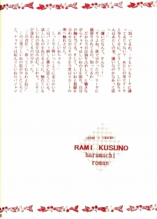 [Diva (Aigawa Kumika, Kusuno Rami)] Akazukin wa Otoshi Goro (Akazukin Cha Cha) - page 44