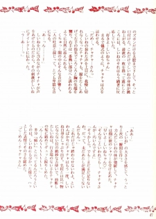 [Diva (Aigawa Kumika, Kusuno Rami)] Akazukin wa Otoshi Goro (Akazukin Cha Cha) - page 45