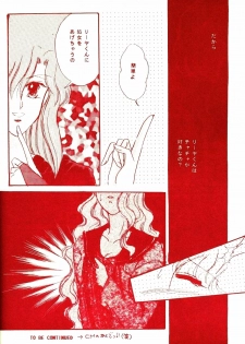 [Diva (Aigawa Kumika, Kusuno Rami)] Akazukin wa Otoshi Goro (Akazukin Cha Cha) - page 8