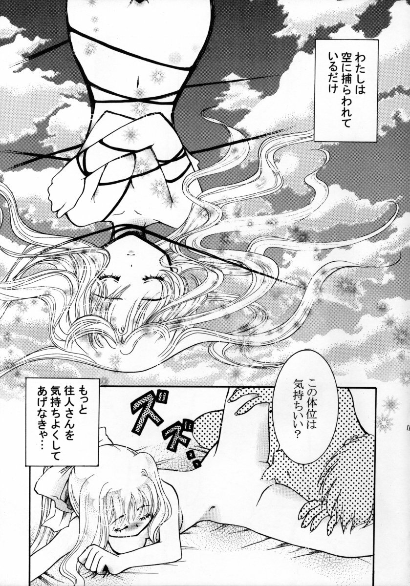 (C62) [Aberyu, Kid's World (Abe Ryu, Hidaka Suzune)] Momo no Shizuku (Air) page 10 full