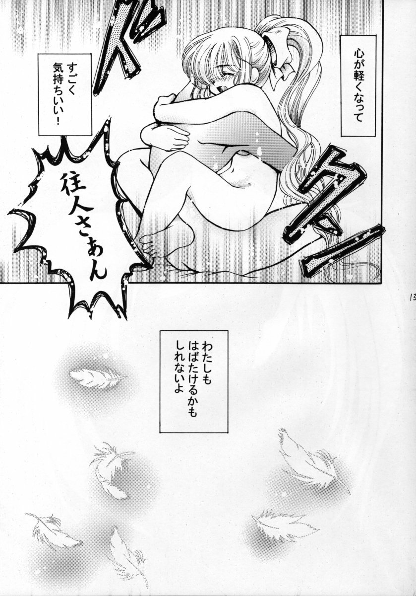 (C62) [Aberyu, Kid's World (Abe Ryu, Hidaka Suzune)] Momo no Shizuku (Air) page 12 full