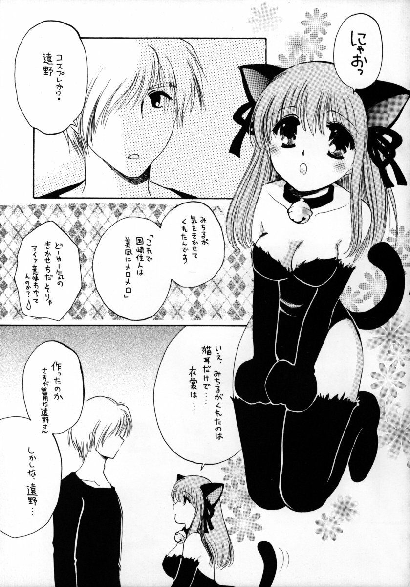 (C62) [Aberyu, Kid's World (Abe Ryu, Hidaka Suzune)] Momo no Shizuku (Air) page 14 full