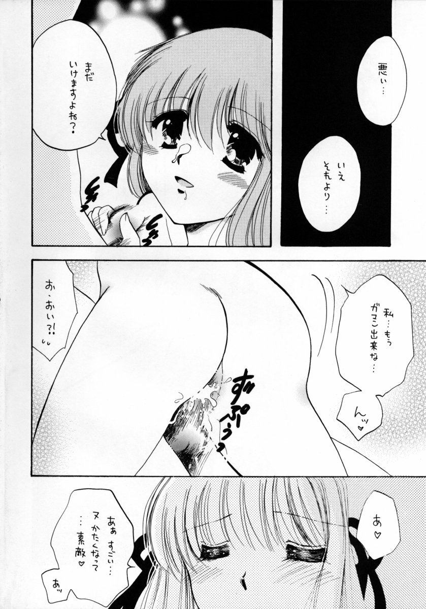 (C62) [Aberyu, Kid's World (Abe Ryu, Hidaka Suzune)] Momo no Shizuku (Air) page 19 full