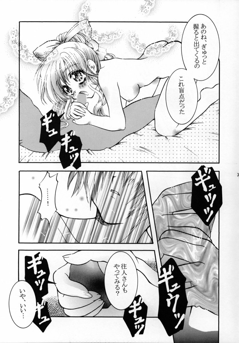 (C62) [Aberyu, Kid's World (Abe Ryu, Hidaka Suzune)] Momo no Shizuku (Air) page 30 full